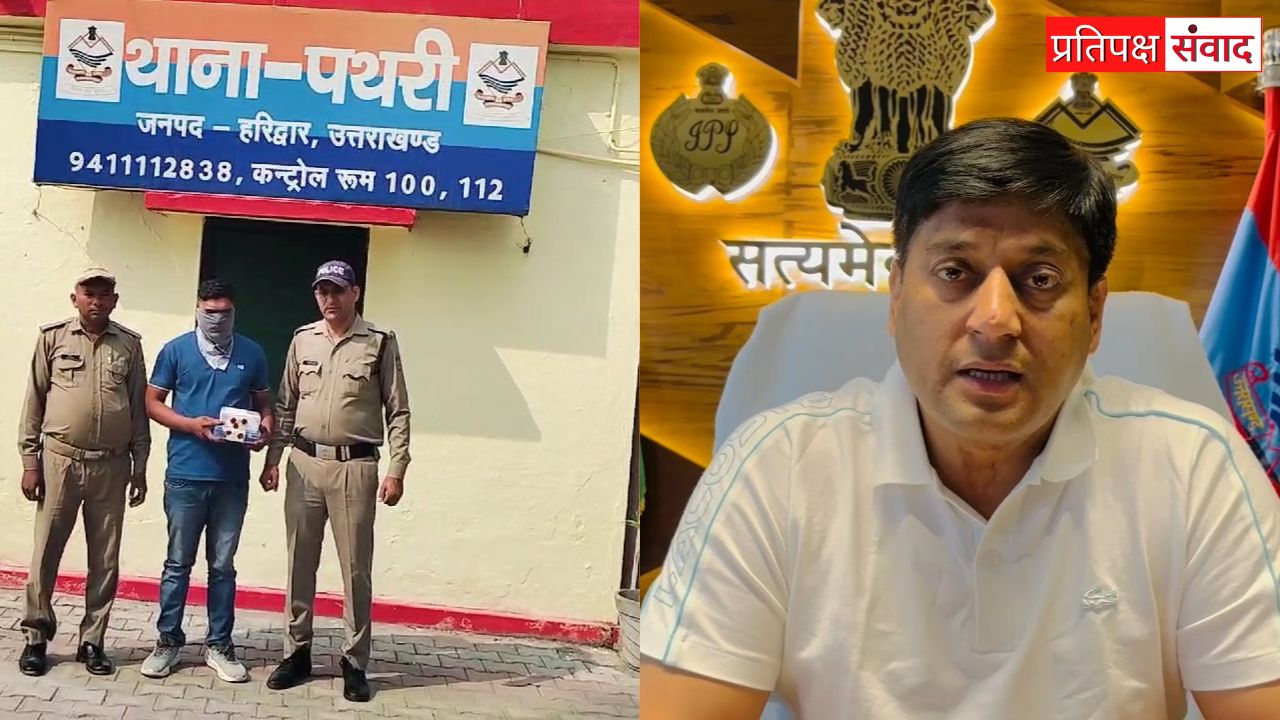 जनपद में पहली बार हरिद्वार पुलिस ने पकड़ी MDMA उर्फ सफेद चिट्टा की‌ बड़ी खेप